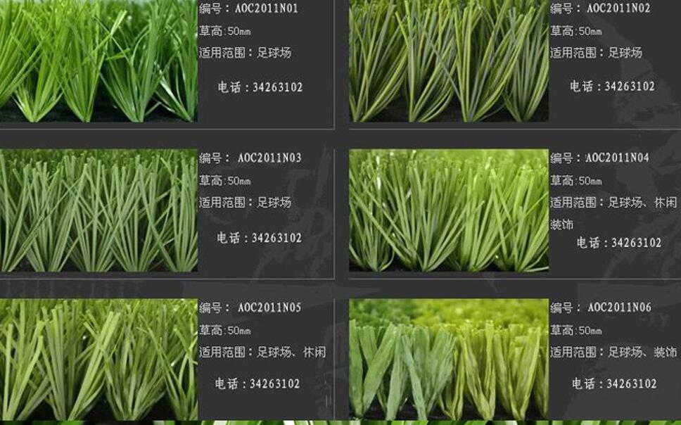 人造草坪足球場(chǎng)建設(shè)方案及要求